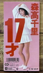 ★廃盤CDS「17才 C/W:20才」森高千里 8cm CDシングル 短冊