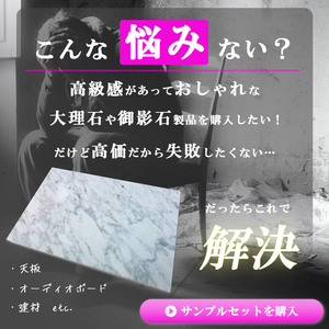 天然大理石・天然御影石　ハガキサイズ　サンプルセット　5枚　即決　送料無料