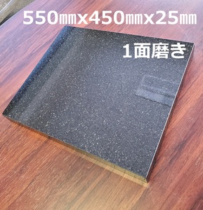 【天然御影石】　オーディオボード　インド黒　550㎜×450㎜×25㎜　1面磨き　新品　即決　送料無料