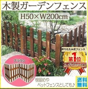  garden fence wooden stylish flower .. embedded electric outlet garden earth stop .. earth stopper root stop board field DIY bulkhead . pet fence 