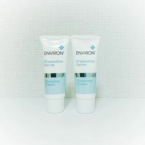 【送料無料】大人気★エンビロン☆クレンジングクリーム20g★2個セット★新品未使用★ENVIRON