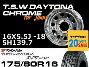 特価 新型 ジムニー TSW デイトナクローム 16X5.5J-18 GEOLANDAR A/T G015 175/80R16 タイヤホイール4本セット (JB64/JB23）