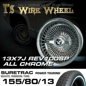 ワイヤーホイール T's WIRE 13X7J REV100SP オールクローム シュアトラックホワイトリボンタイヤセット 　＜ローライダー/USDM＞