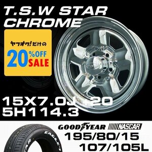 特価 TSW STAR クローム 15X7J+20 5穴114.3 GOODYEAR ナスカー195/80R15 ホイールタイヤ4本セット