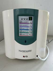 Humanwater ヒューマンウォーター 連続式電解水生成器 HU-88 通電確認のみ　　9/14