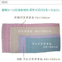 タオル バスタオル 大判 大きめ 70×140cm やわらか 肌ざわり 綿100％ 普段使いにちょうど良い厚さ 吸水 KM255_画像8