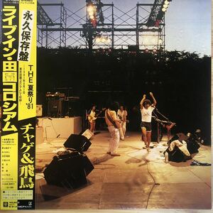 l454 LP Record [Концерт в Denen Coliseum / Chage &amp; Asuka] Концерт Permanent Preservation Edition