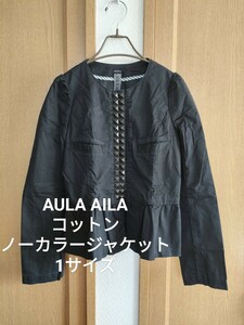 AULA AILA ノーカラー ペプラム コットン ジャケット スタッズ 黒 1