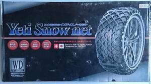 ★格安売切！★新品 未使用 非金属タイヤチェーン Yeti Snow net イエティ スノーネット 5288WD 