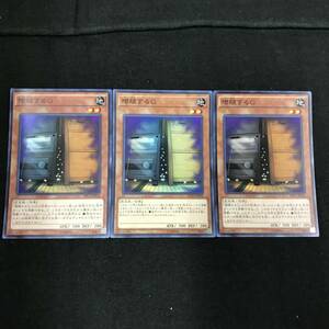 kb8221 遊戯王 デュエルモンスターズ 3枚セット 増殖するG RC03-JP04 TRC1-JP026