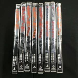 db8426 送料無料！DVD仁義なき戦い 8作セット セル版DVD 仁義なき戦い/広島死闘編/代理戦争/頂上作戦/完結編 新仁義なき戦い 等