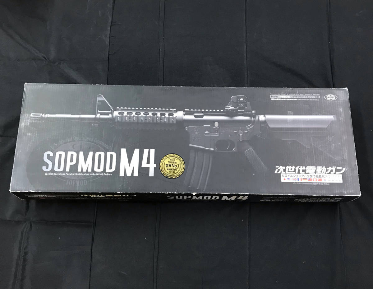 m4 sopmod 次世代の値段と価格推移は？｜件の売買データからm4