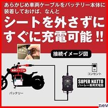 新品♪ ハーレー専用バッテリー充電器 冬の間もつけっぱなしOK！ 機能で 充電 トリクル 調整 サ 6V/12V切替式 90_画像9