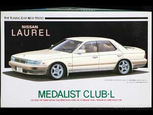 【アオシマ】1/24 日産 ローレル メダリスト クラブ-L C33 AOSHIMA NISSAN LAUREL MEDALIST モーターライズ 未開封 未組立 当時モノ レア