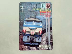 未使用 オレカ　オレンジカード1000□EF66寝台特急「さくら」初春 　ブルートレイン　下関車掌区・下関運転所　JR西日本/O-74