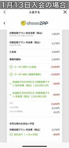 チョコザップ　入会金と事務手数料無料で最大8600円節約！　RIZAPの24時間ジムchocoZAP　ちょこざっぷ