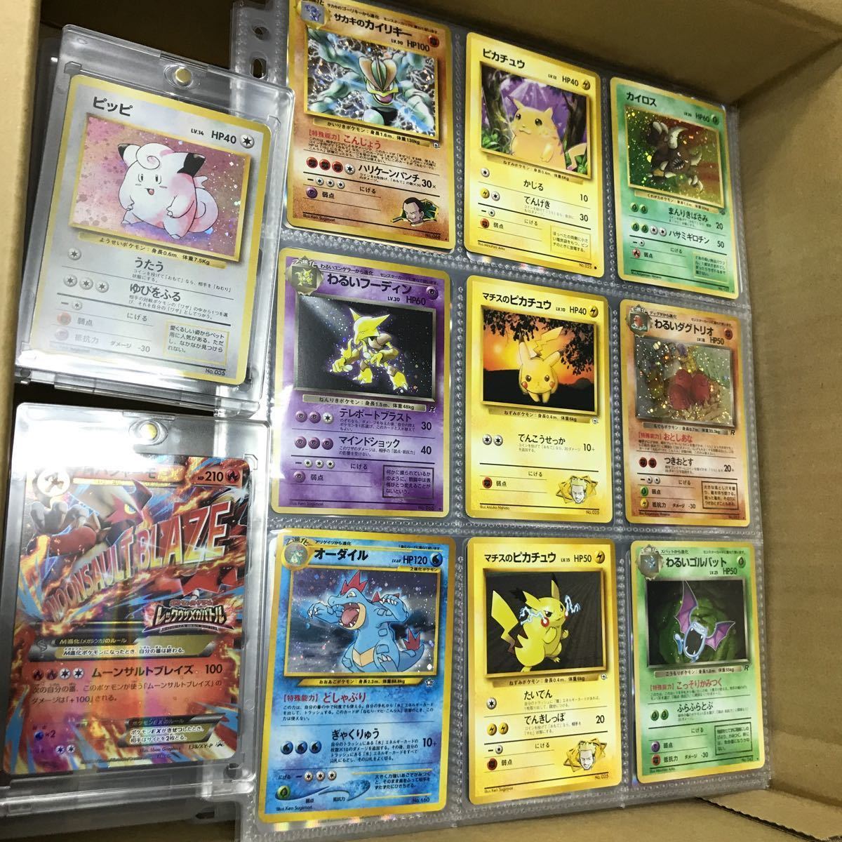 Yahoo!オークション -「ポケモンカード 旧裏面 初版」の落札相場・落札価格