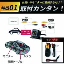 バックカメラ 車載バックカメラ 小型 防水 広角 170°I P68 高画質 リアカメラ 後方 モニター 後付け 汎用 カーナビ 取付簡単 角度調整可_画像2