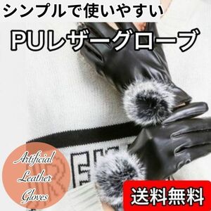  gloves lady's black leather gloves leather PU leather glove fur plain imitation leather lovely stylish simple woman protection against cold . manner heat insulation commuting black 