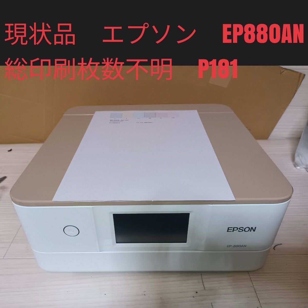 2023年最新】Yahoo!オークション -エプソンep880の中古品・新品・未