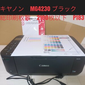 ★送料無料★Canon キャノン　PIXUS インクジェットプリンター 複合機 MG4230 印刷　コピー　ブラック　総印刷枚数2100枚以下　p183