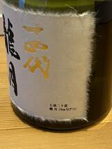 日本酒　十四代　14代　龍月　蔵出年2023 11月最新　化粧箱入り　720ml 1本_画像3