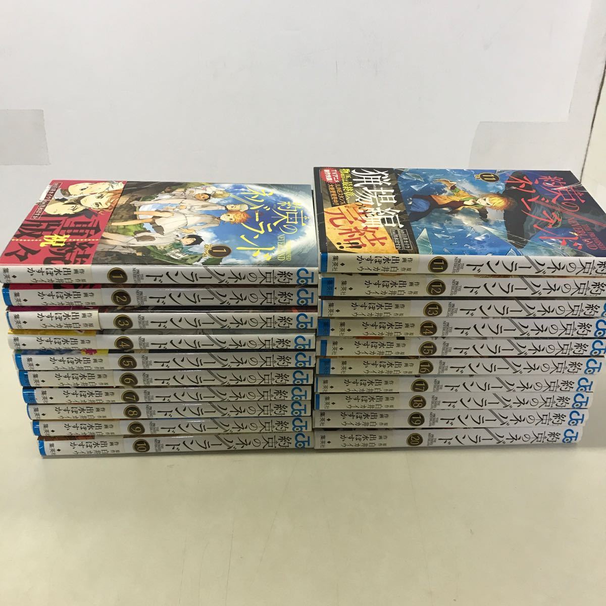 約束のネバーランド 全巻セット 初版帯付き