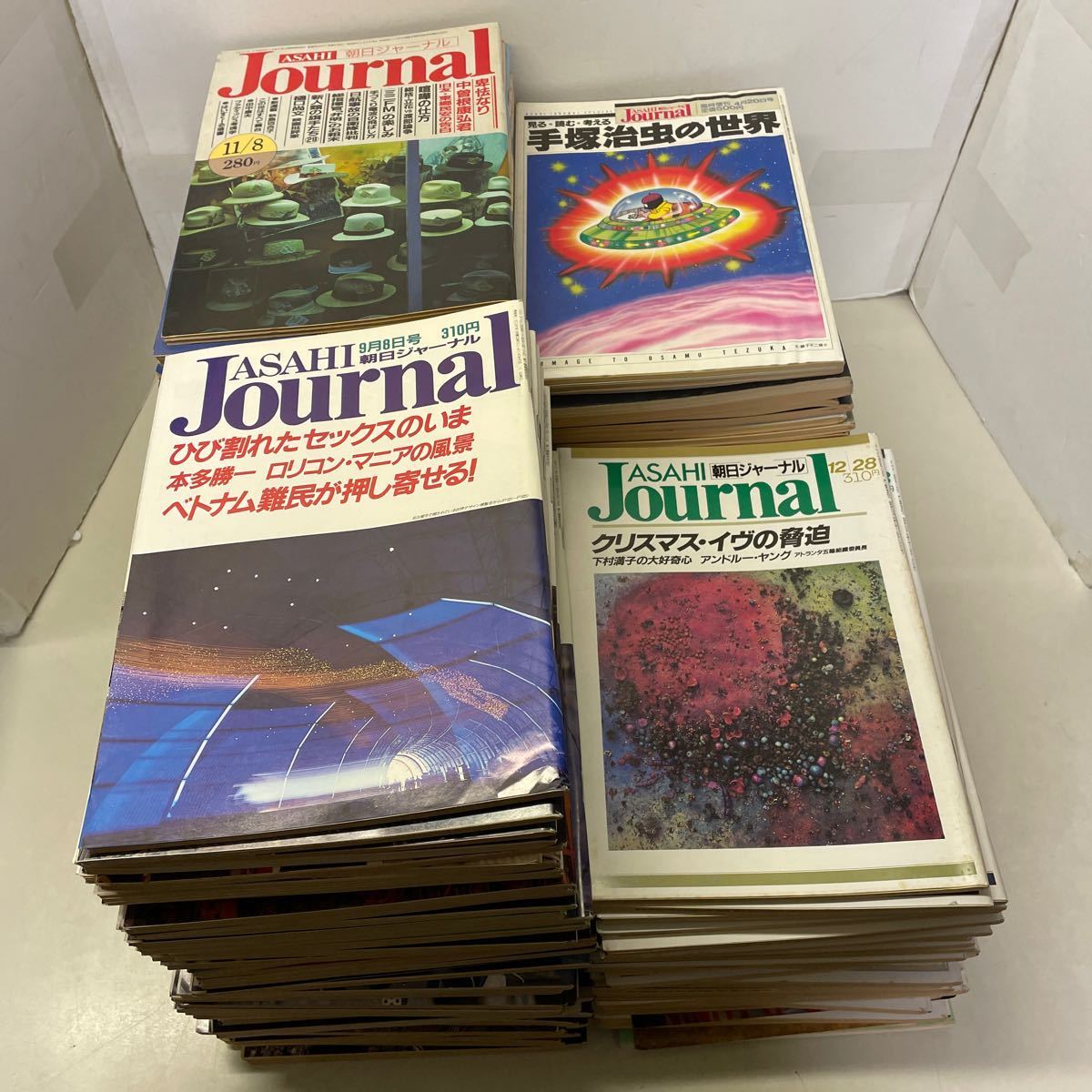 2025年最新】Yahoo!オークション -朝日ジャーナル セットの中古