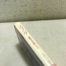 R11▲ スウィング　華麗なる古典ジャズ　1981年11月発行　岩浪洋三・浅井英雄/著　帯付き　荒地出版社　▲231117_画像2