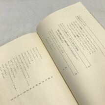 R11▲ スウィング　華麗なる古典ジャズ　1981年11月発行　岩浪洋三・浅井英雄/著　帯付き　荒地出版社　▲231117_画像6