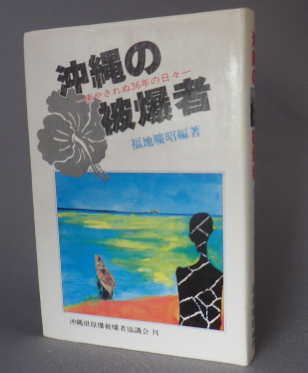 2023年最新】Yahoo!オークション -被爆者の中古品・新品・未使用品一覧