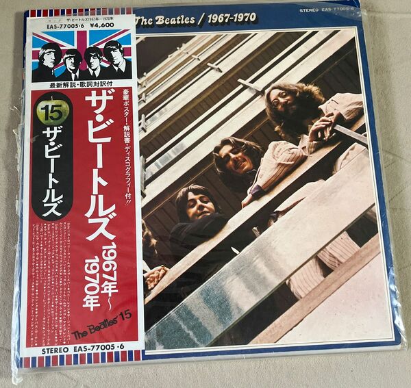 LP ザ・ビートルズ1967年〜1970年　