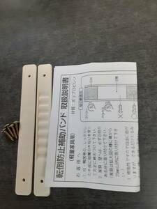  furniture turning-over prevention assistance band metal fittings 4ps.@1 set 
