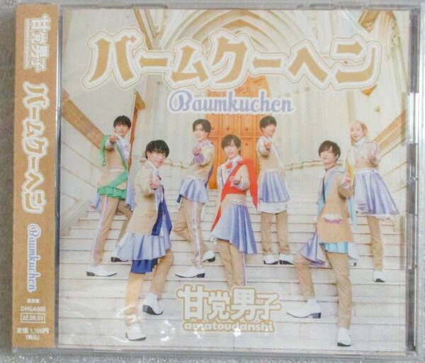 No3894 インディーズ 甘党男子 バームクーヘン CD 未開封