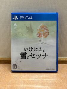 【PS4】 いけにえと雪のセツナ