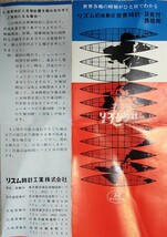 リズム時計　自動式世界時計　目覚付　携帯用　作動品　ポーチ付　ゼンマイ式　アンティーク　昭和レトロ　自宅長期保管品_画像6