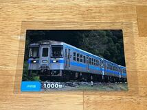 【Calbee 鉄道チップス2023】42JR四国　1000型_画像1