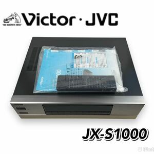 【希少/ 動作美品】Victor ビクター JX-S1000 ハイエンド AVセレクター 映像機器 入力9系統 出力7系統 純正リモコン・説明書付属　