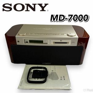 【銘機】SONY MD/CD 電蓄 セレブリティ2 MD-7000 ソニー CELEBRITY Ⅱ CD/MDコンポ デッキ オーディオ機器 音響 1