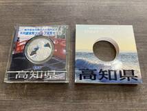 地方自治法施行60周年記念【 高知県 】千円銀貨幣プルーフ貨幣セット Aセット 記念硬貨 日本 造幣局 平成_画像3