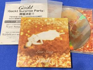 gackt cd lastsong ガクト 中古 ラストソング