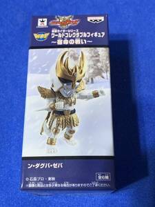 ワールドコレクタブルフィギュア 仮面ライダー WCF ンダグバゼバ　クウガ　宿命の戦い