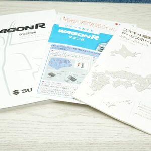 【2008年（平成20年）2月印刷　SUZUKI　WAGON R　MH22S　スズキ　ワゴンR　取扱説明書　取説　クイックガイド　2点セット】