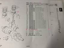 スズキ　GSX400　インパルス（GK7CA）GSX400K5/XK5・GSX400K7/XK7　純正ピストンが4個　SUZUKI_画像2