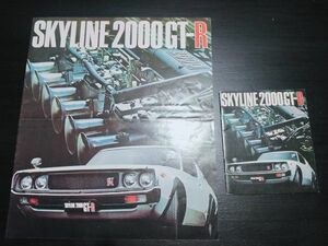  Nissan Skyline 2000GTR Ken&Mary / Hakosuka /KPGC110/KPGC10 exclusive use catalog + Ken&Mary . small version catalog rare 