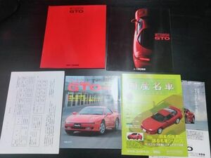 三菱　GTO　Z16A型　本カタログ2点　+価格表　+GTOのすべて　1990/92年