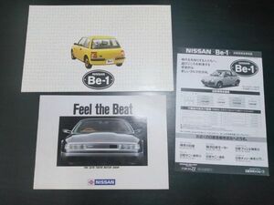 日産　Be-1　BK10型　カタログ　+Be-1記載の日産カタログ　+価格表　1987/85年