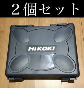 HiKOKI ハイコーキ　インパクトドライバ　ドライバドリル　ケース、2個セット