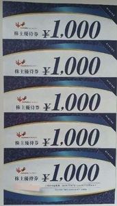 コシダカ　株主優待券　5000円分（1000円×５枚） 2023.11.30まで カラオケ まねきねこ ワンカラ まねきの湯 匿名配送 送料無料