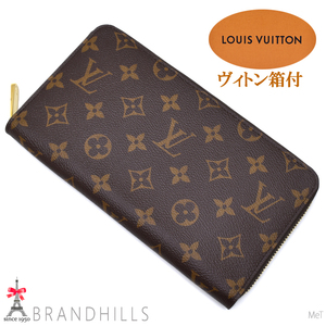 ルイヴィトン 長財布 ジッピーオーガナイザー モノグラム ラウンドファスナー M62581 LOUIS VUITTON 未使用品